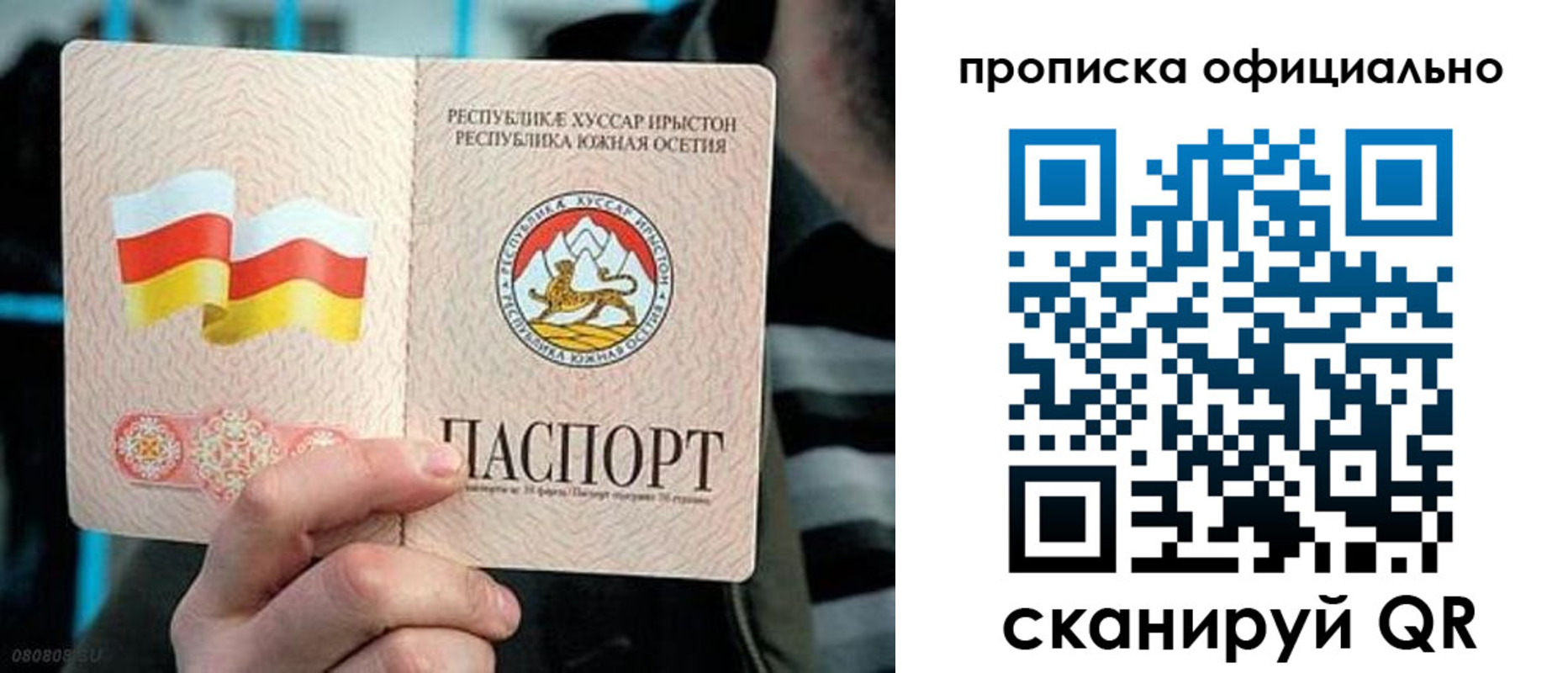 прописка паспорт в Лихославле