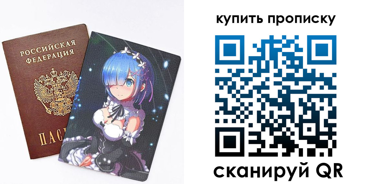 прописка в Лихославле