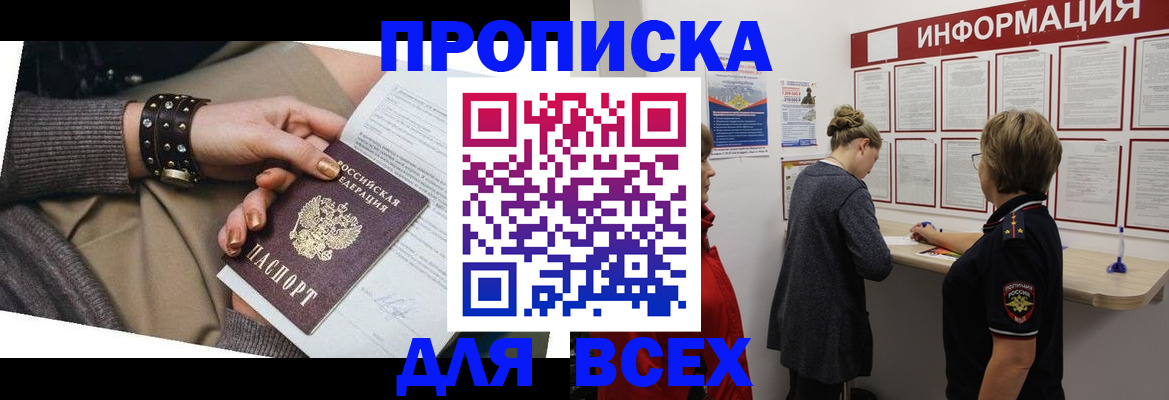 временная регистрация законно в Лихославле
