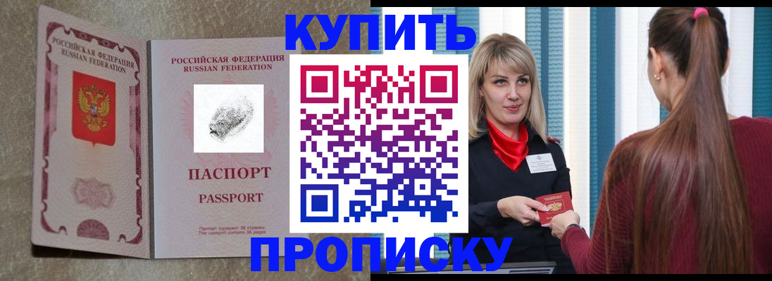 прописка паспорт в Лихославле