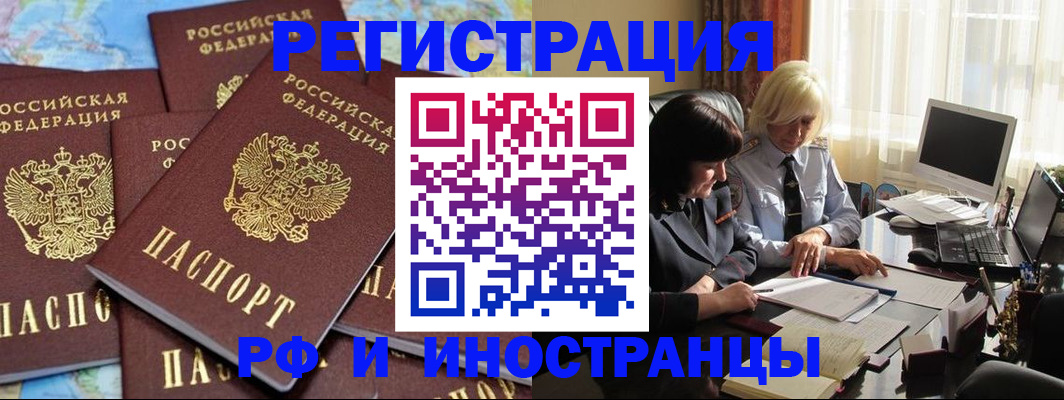 временная прописка в Лихославле