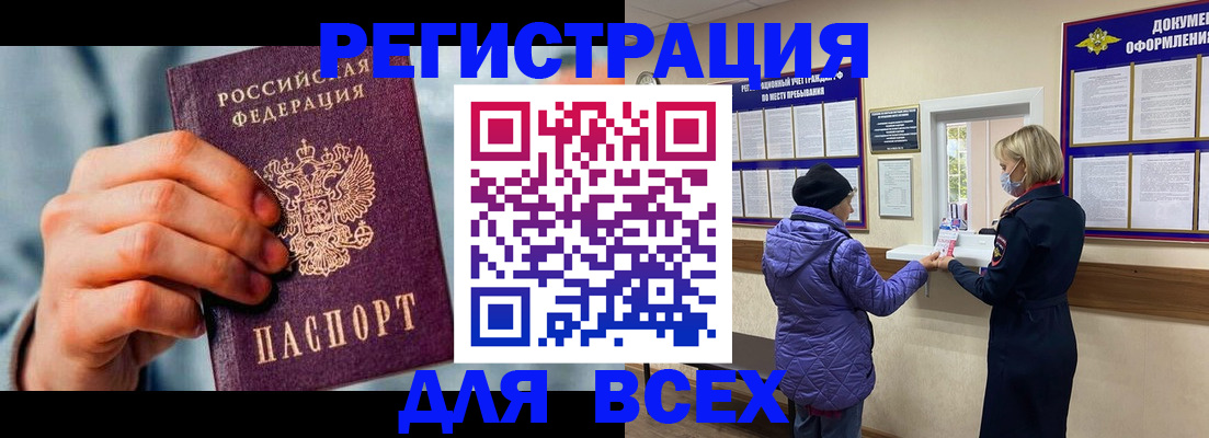 прописка ребенка в Лихославле